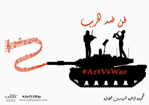 poster designed by Ahmed Isam Aldin against war in Sudan